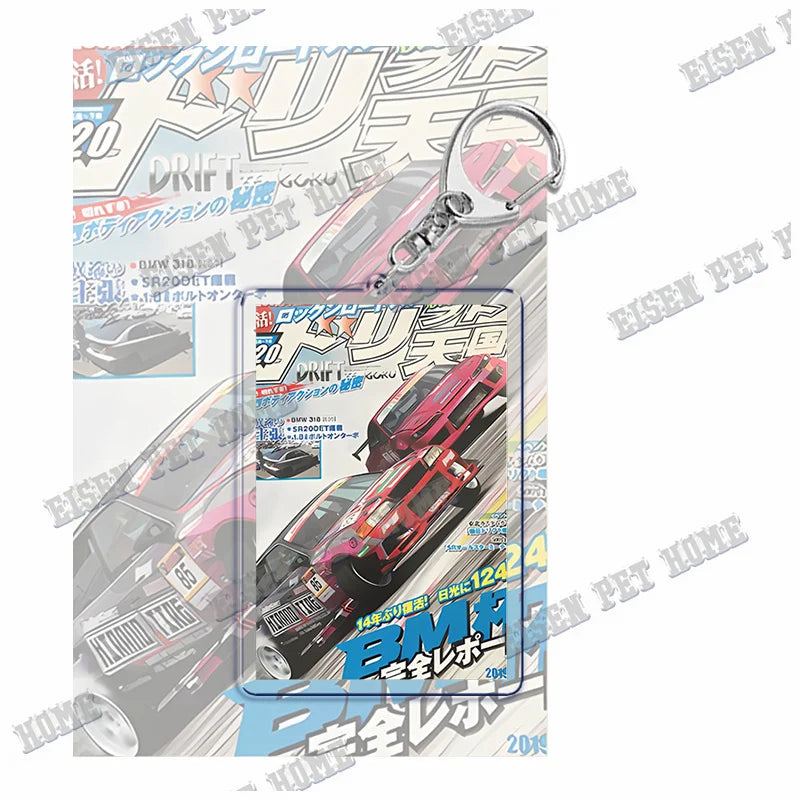 JDM Magazine Cover Keychain Collection