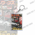 JDM Magazine Cover Keychain Collection